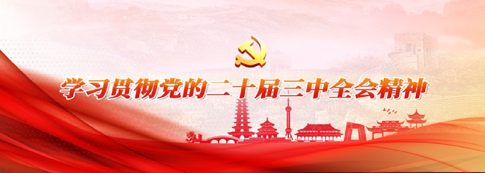 铸就世界级现代文旅集团