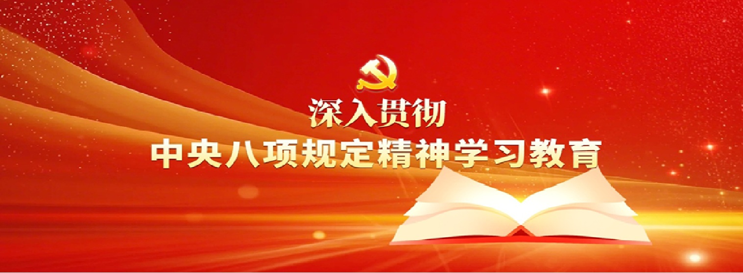 甘苦与共，行之端肃