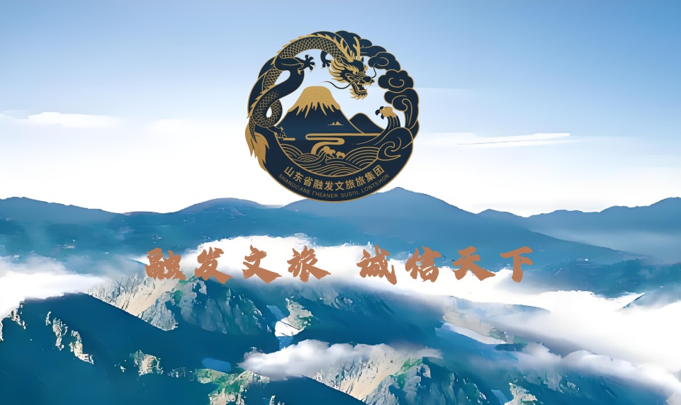 山东省融发文旅集团