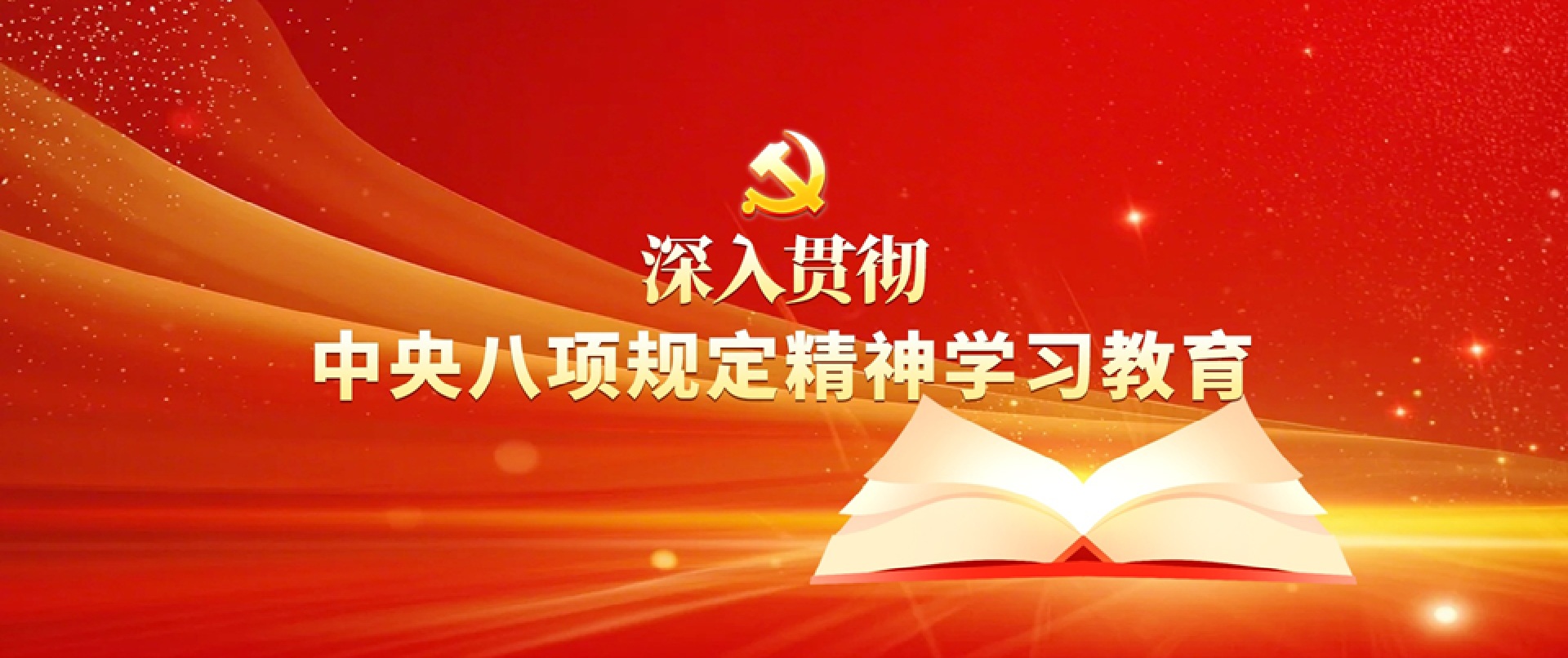 山东省融发文旅集团