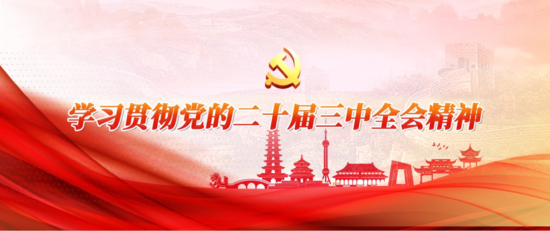 山东省融发文旅集团